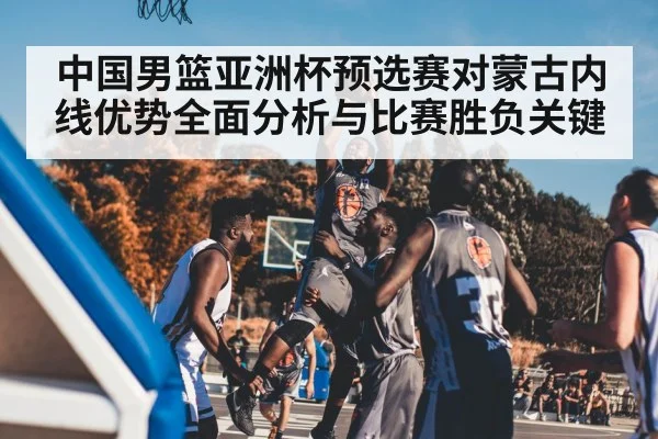 basketball players under basket
